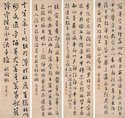 刘墉 书法 四屏
